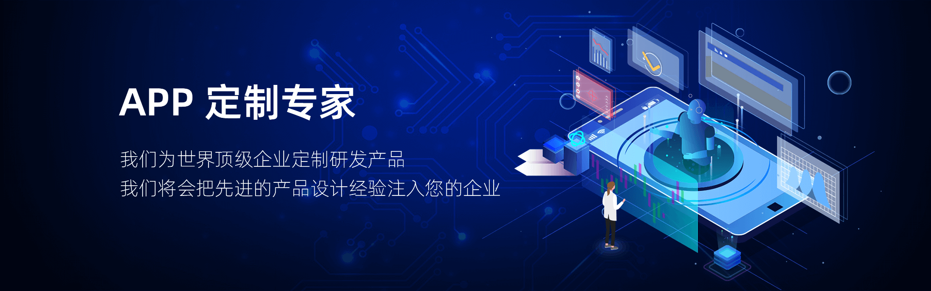 北京app开发公司，北京app开发