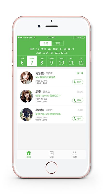O2O智能门店系统,北京app开发,北京app定制,北京app外包公司