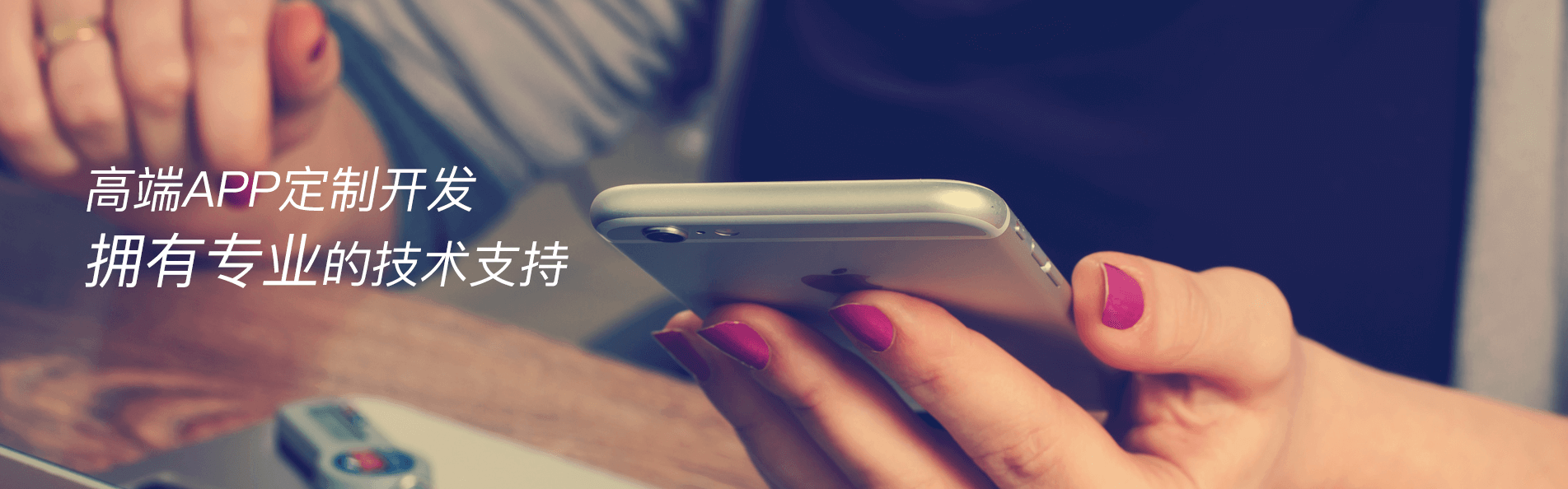 北京app开发公司，北京app开发